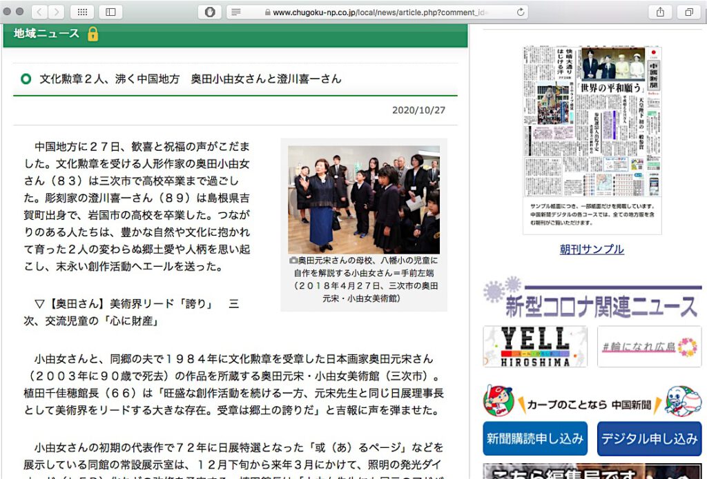 The Chugoku Shimbun スクリーンショット
