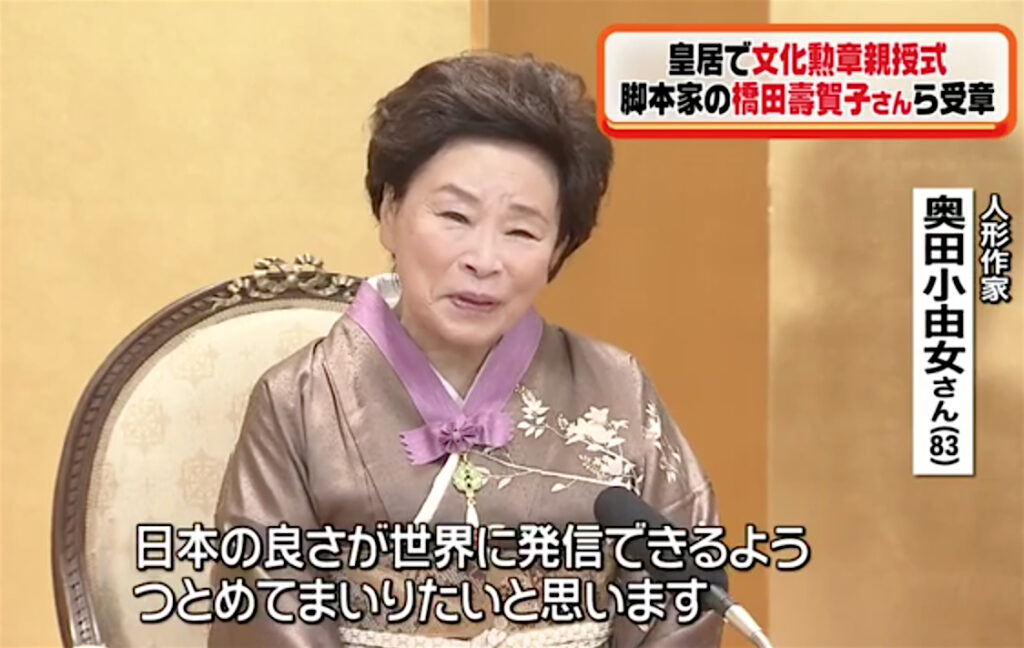 文化勲章受章者 奥田小由女氏 ー 日本の文化のよさを世界に発信できるよう努めていきたい