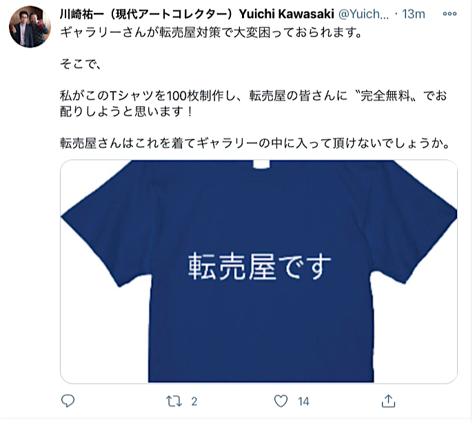 ニュー 令和コレクターズ オン ザ ホライゾン New Reiwa Collectors On The Horizon Articles Art Culture