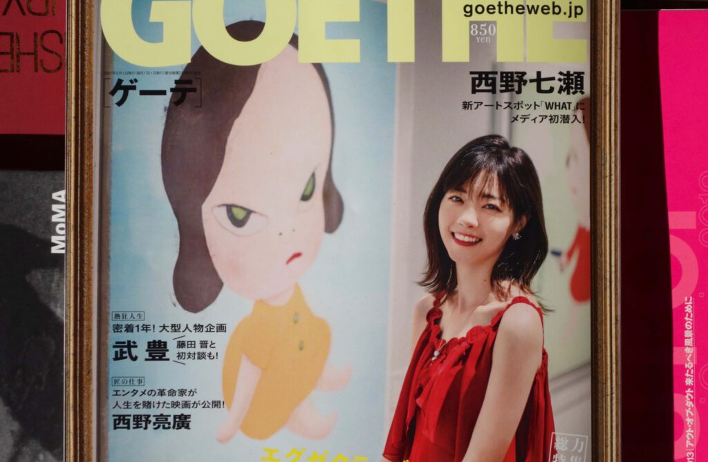 GOETHE［ゲーテ］雑誌「アートのお仕事」2021年2月号