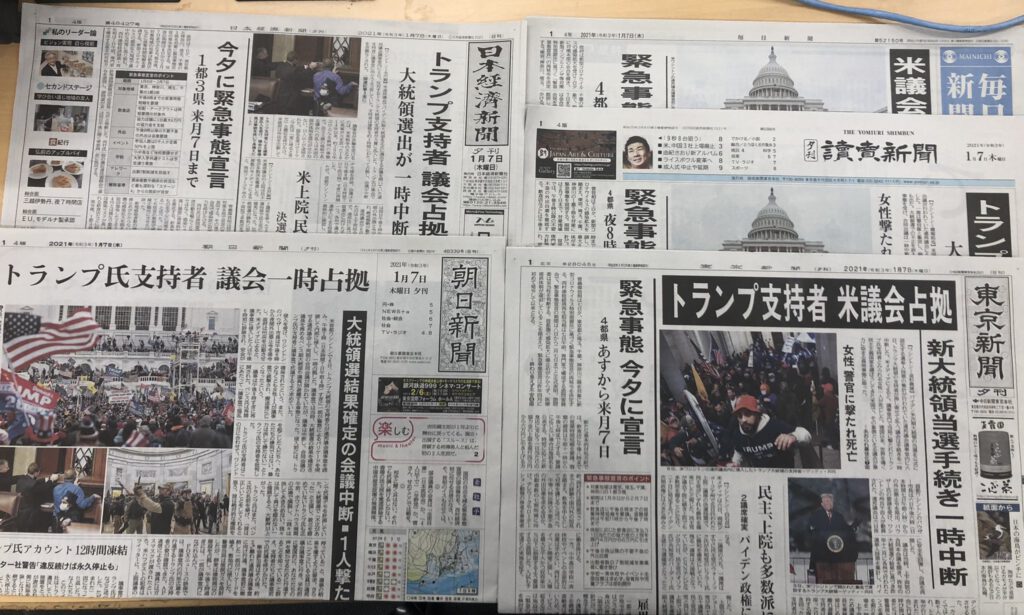 Japanese Newspapers Evening Edition, 7th of January 2021