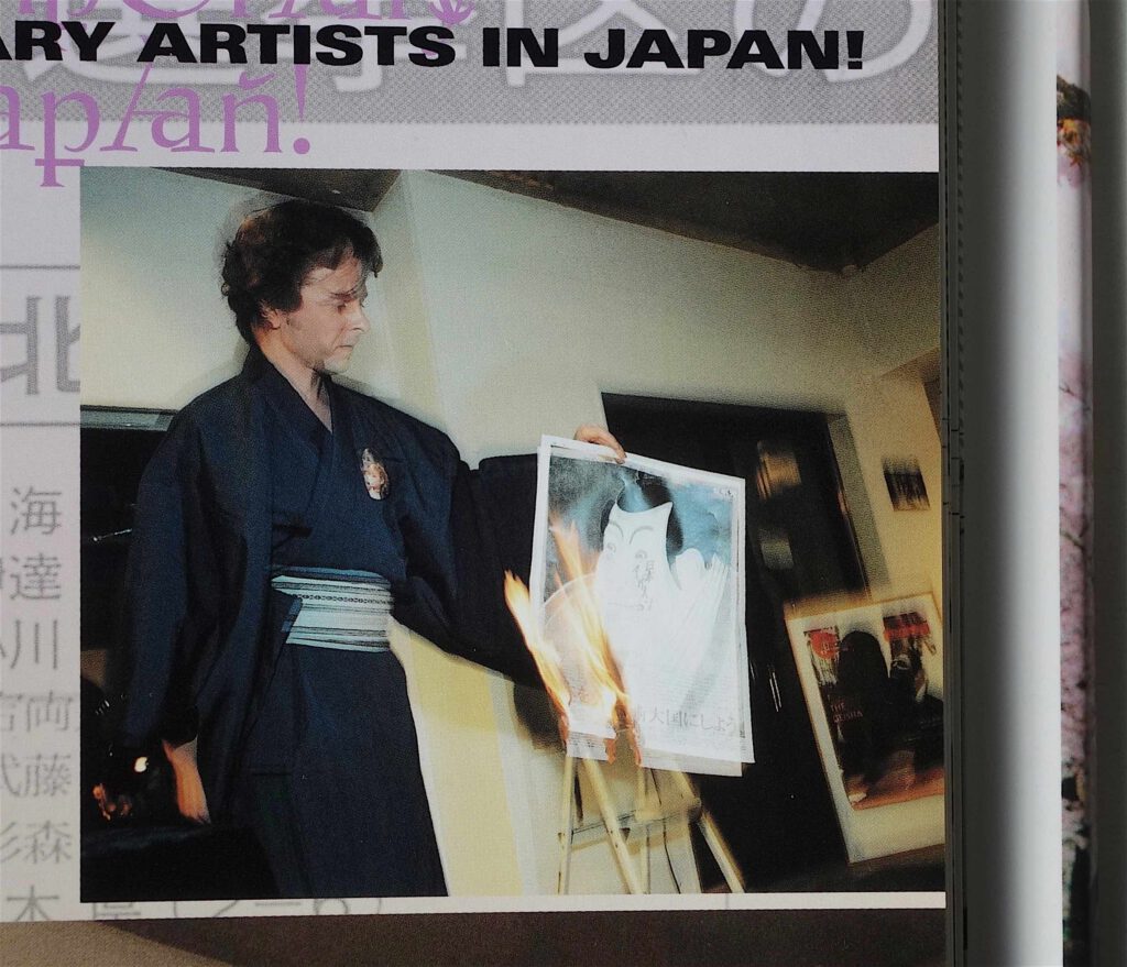 平成13年8月10日、東京表参道のミヅマアートギャラリーで、亜 真里男「日本の現代美術アーティスト達を解放せよ!」（「FREE CONTEMPORARY ARTISTS IN JAPAN!」）1