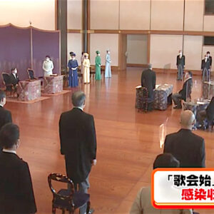 UTAKAI HAJIME 天皇、皇后両陛下と皇族方が出席されて行われた「歌会始の儀」＝皇居・宮殿「松の間」で令和三年三月二十六日