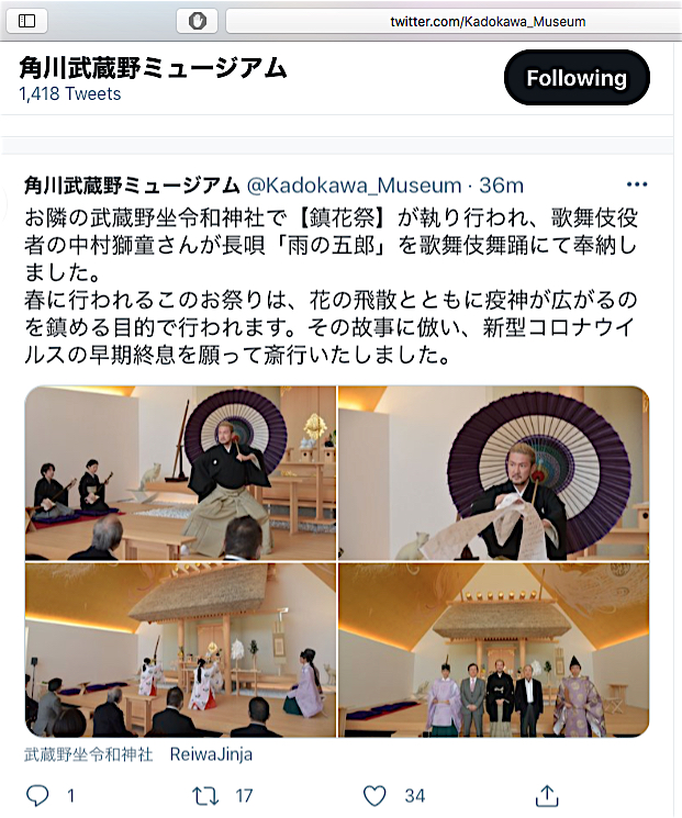 角川武蔵野ミュージアム – スクリーンショット screenshot from KCM Twitter Account