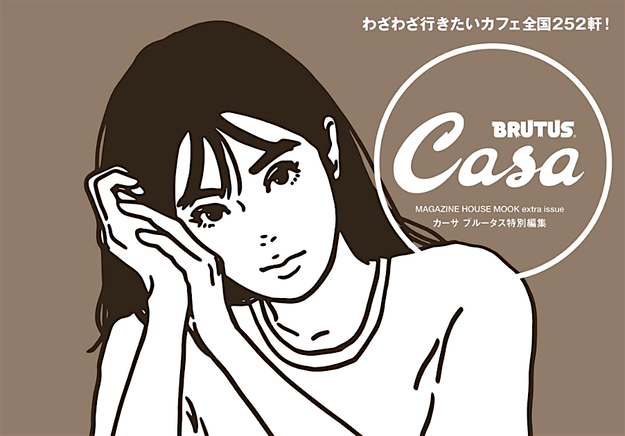 “KYNE girl” on the cover of Casa BRUTUS, January 2020
