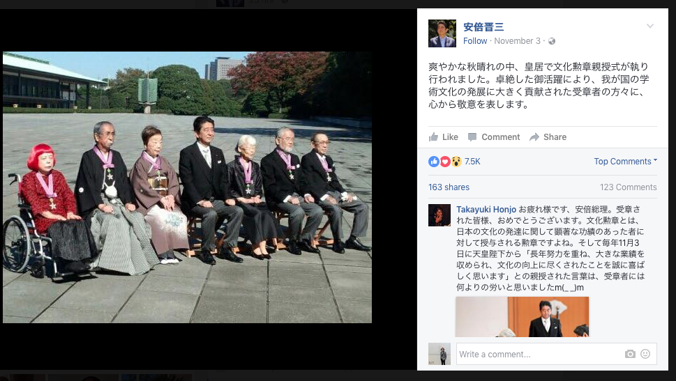 2016 FB screenshot from then Prime Minister ABE Shinzo