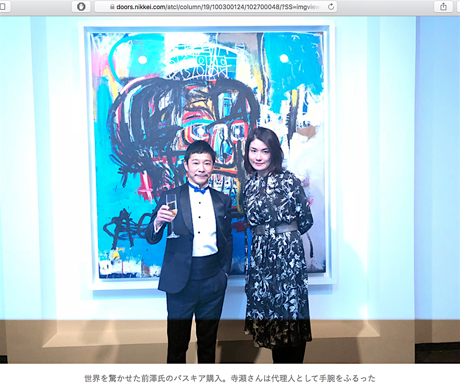 2017. TERASE Yuki 寺瀬由紀 Sotheby’s Head of Contemporary Art, Asia サザビーズのコンテンポラリーアート部門アジア地区部長 & 前澤友作 MAEZAWA Yusaku