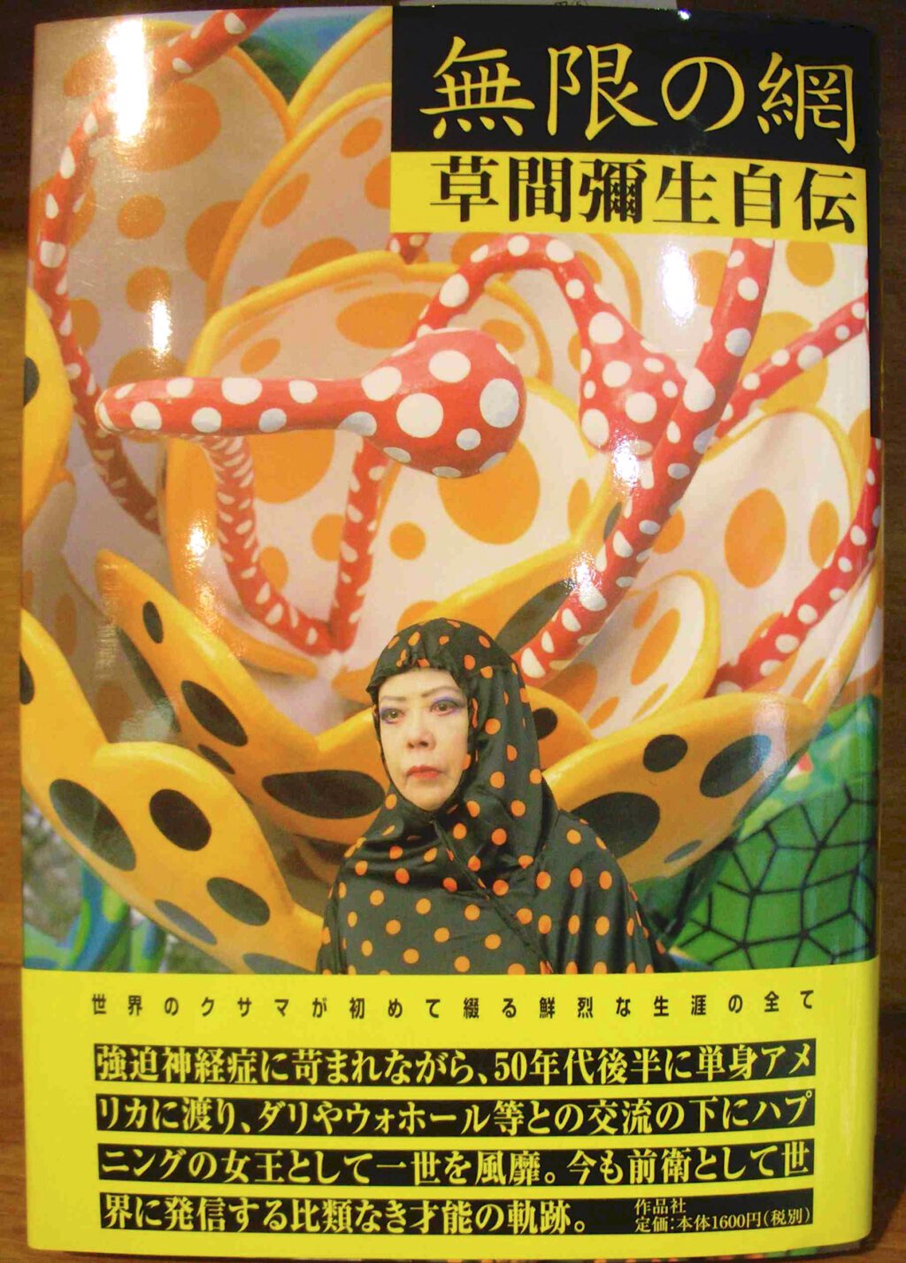 KUSAMA Yayoi’s books, items and works for sale at the Temporary Showroom of Takahashi Ryutaro Collection in Hibiya, Tokyo 2009