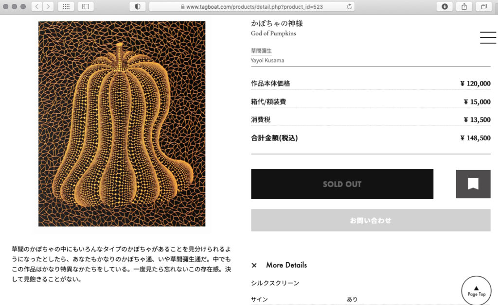 Screenshot from tagboat. In former times the same edition screenprint, in colours on Vérin d’Arches paper (edition 120, 1993), had the price tag 148.500 Yen
