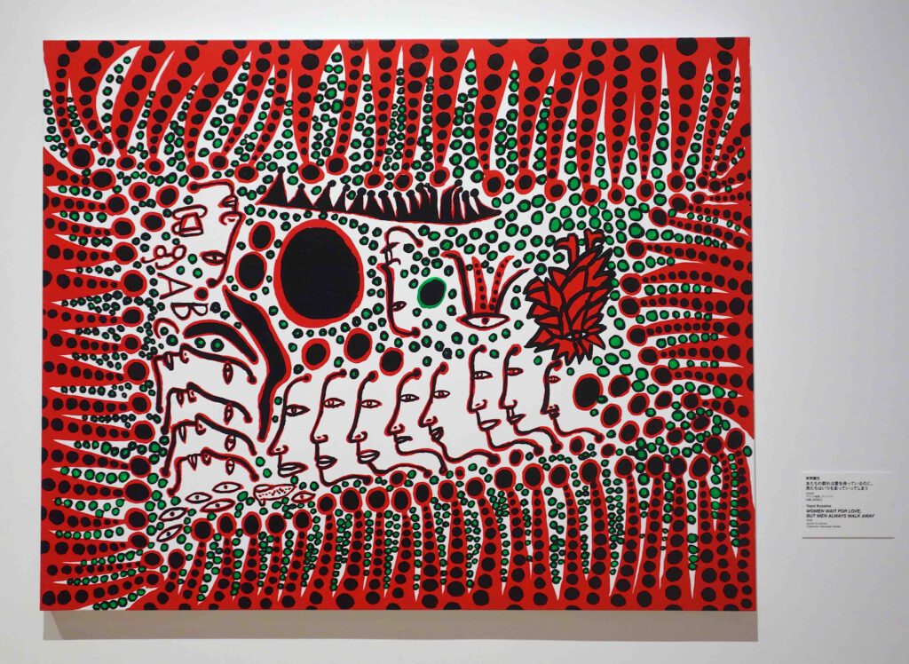 草間彌生 KUSAMA Yayoi 女たちの群れは愛を待っているのに、 男たちはいつも去っていってしまう