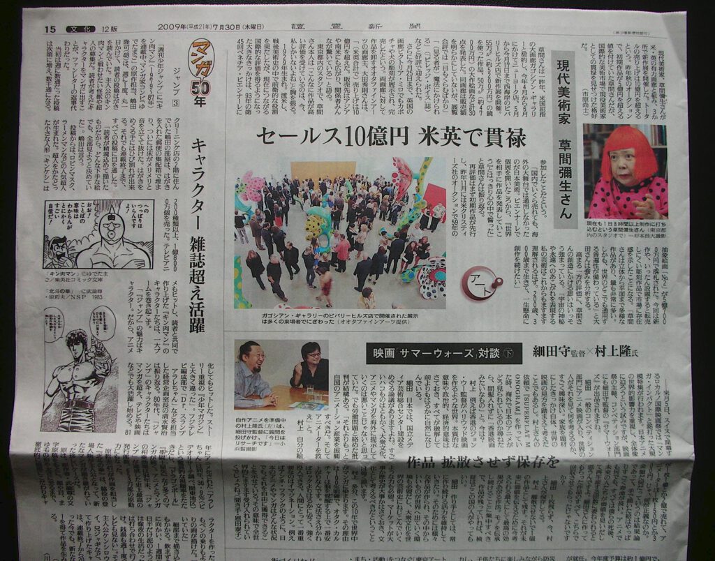 読売新聞 YOMIURI Newspaper