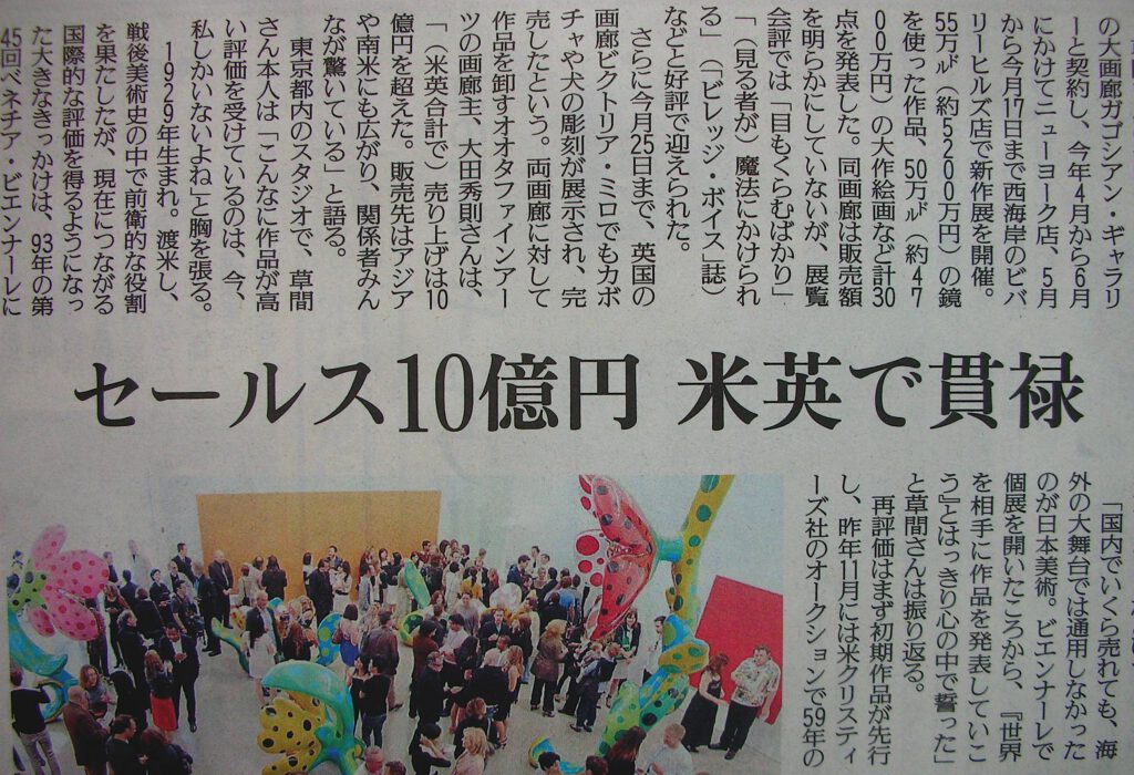 読売新聞 YOMIURI Newspaper 2009-7-30