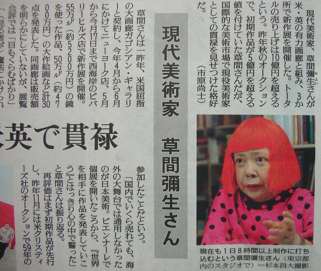 読売新聞 YOMIURI Newspaper 2009-7-30