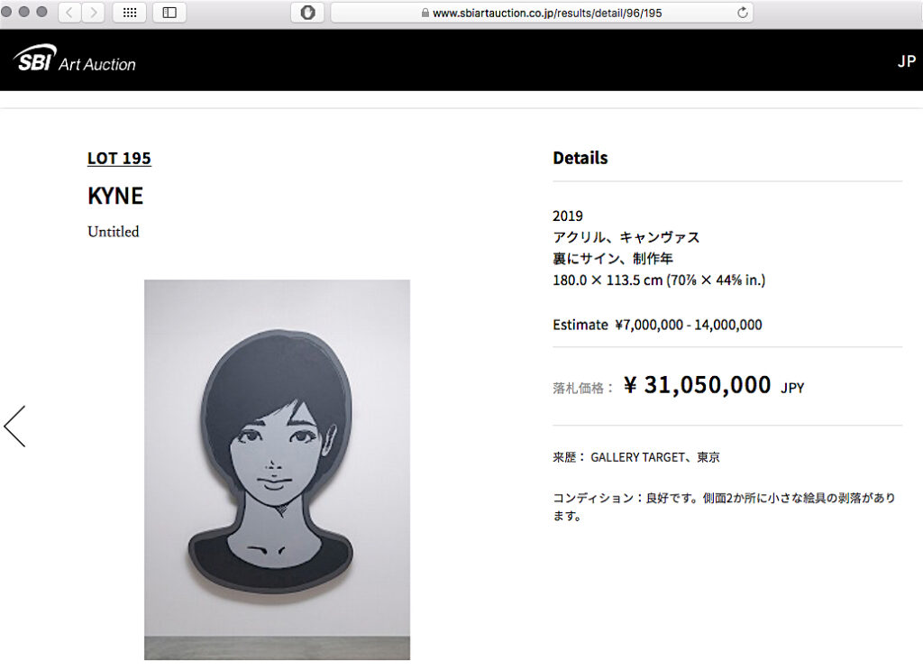 screenshot from SBI Art Auction website