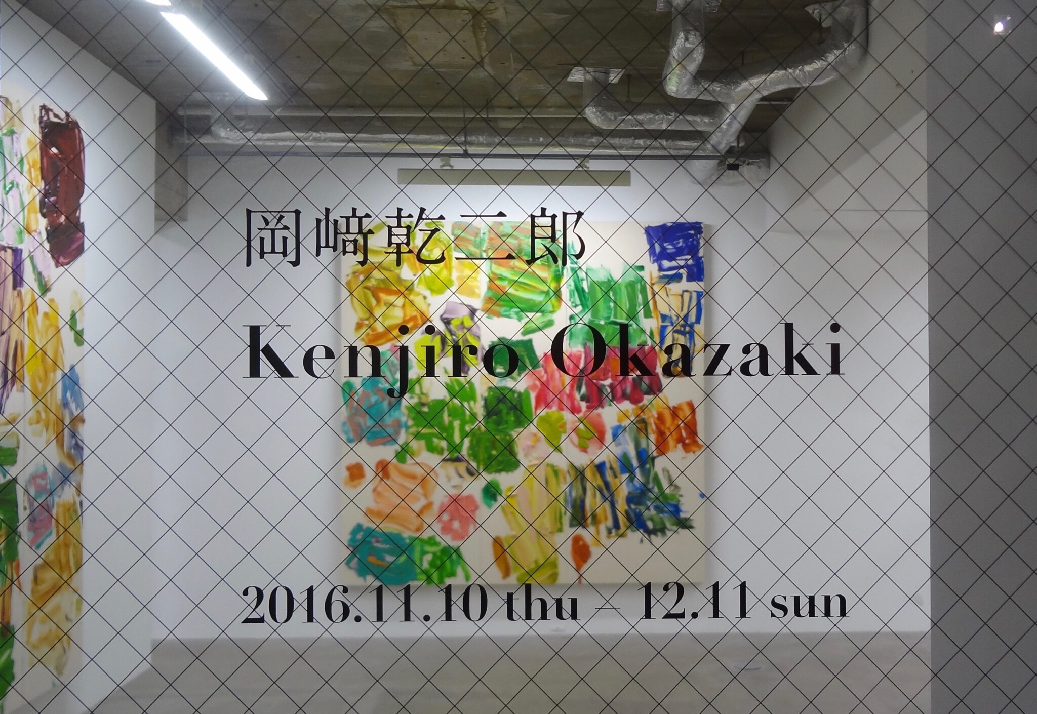 岡﨑乾二郎個展：超ダサくて、面白くない、気取った描き方 – Solo show 