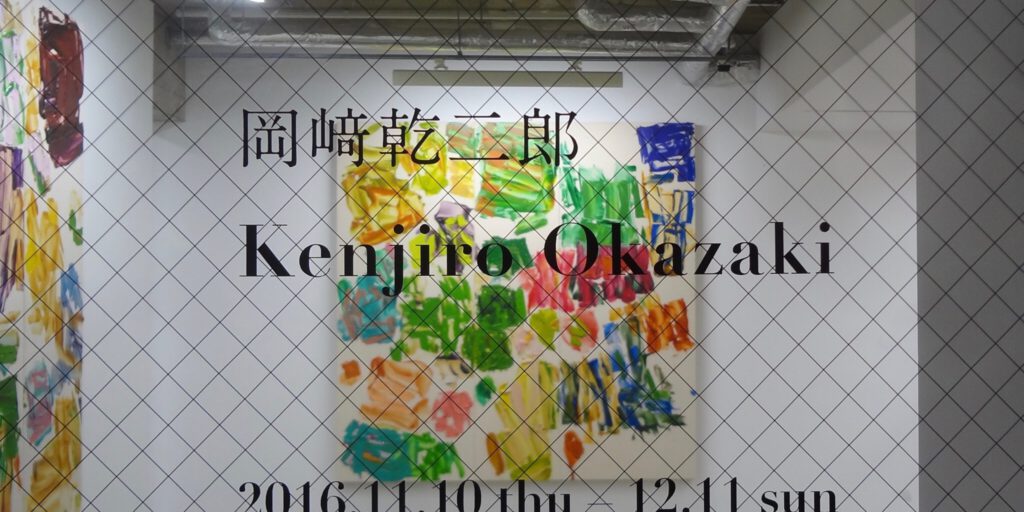 OKAZAKI Kenjiro 岡﨑乾二郎 @ Takuro Someya Contemporary Art 2016