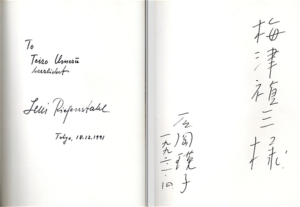 石岡瑛子とレニ･リーフェンシュタール ISHIOKA Eiko and Leni Riefenstahl 1991-2 Exhibition in Tokyo + Book, signatures by both