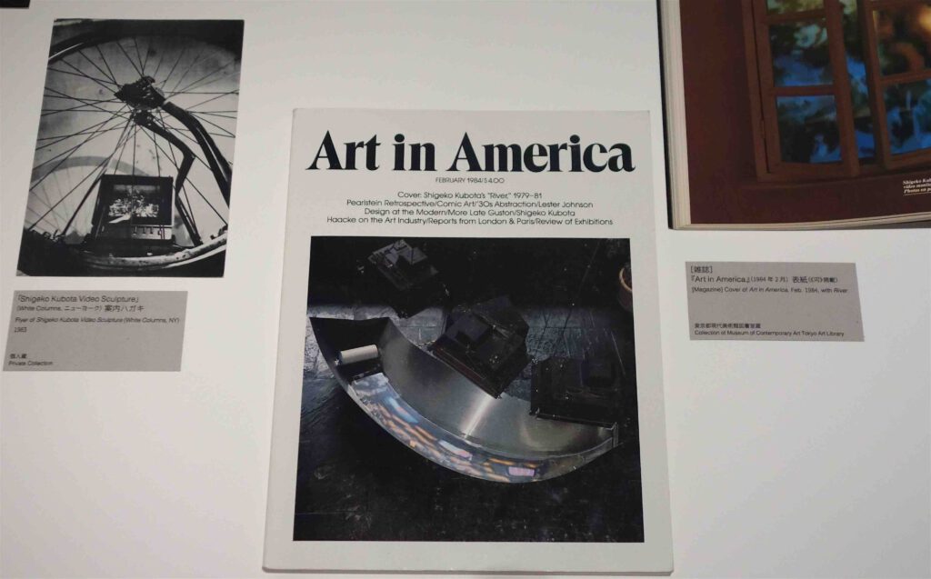 久保田成子作「River,」1979-81@Art in America雑誌の表紙