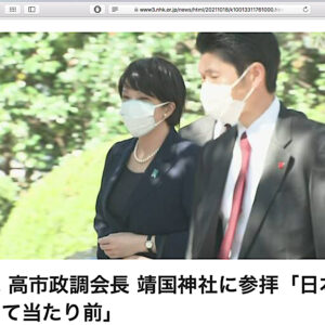 自民 高市政調会長 靖国神社に参拝「日本人として当たり前」