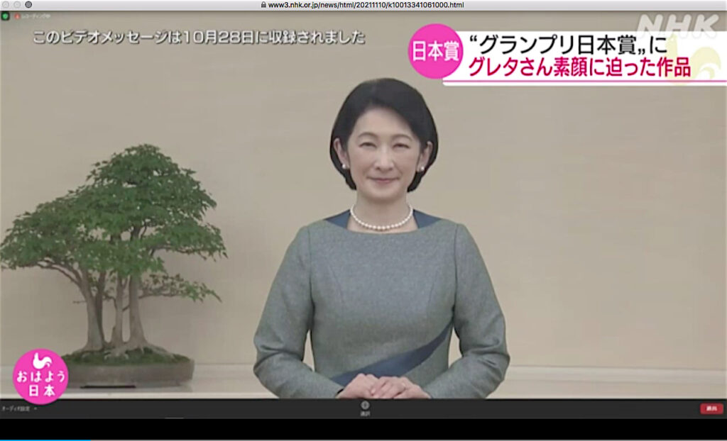 Screenshot from the NHK news website on 10th of November 2021, Her Imperial Highness Crown Princess Akishino, Kiko