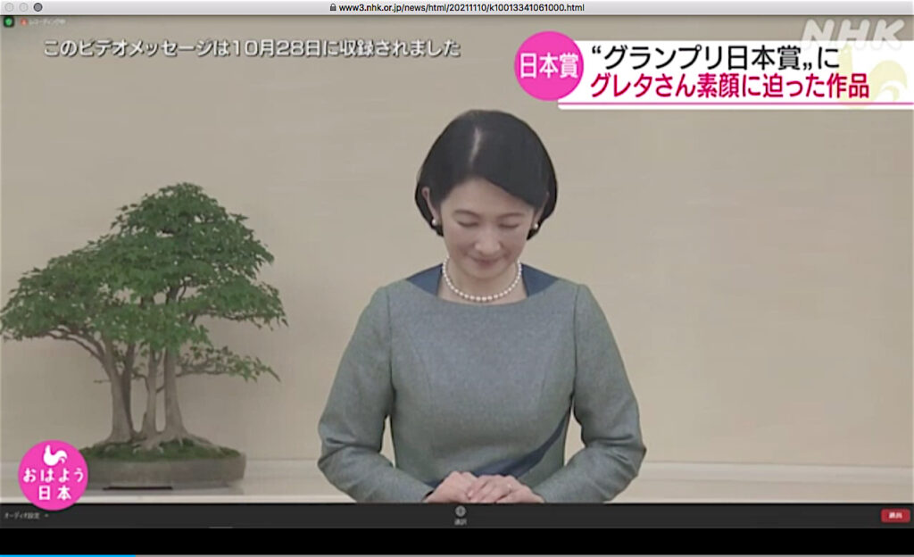 screenshot from NHK website 10th of November 2021, Her Imperial Highness Crown Princess Akishino, Kiko .jpg 1