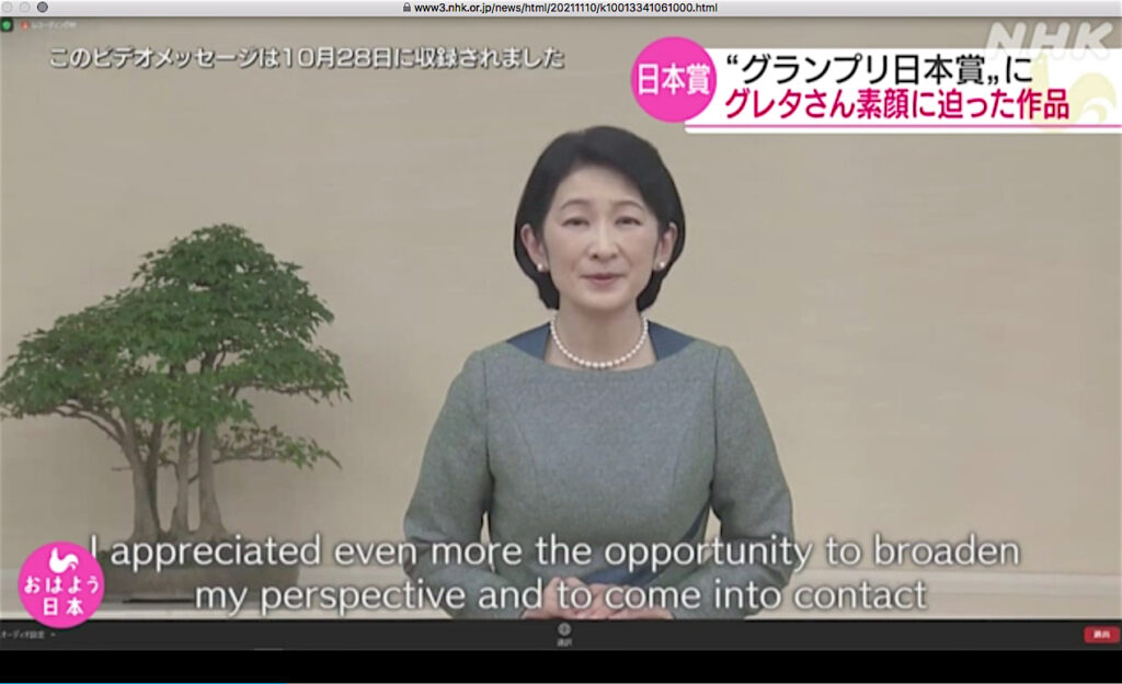 screenshot from NHK website 10th of November 2021, Her Imperial Highness Crown Princess Akishino, Kiko 3