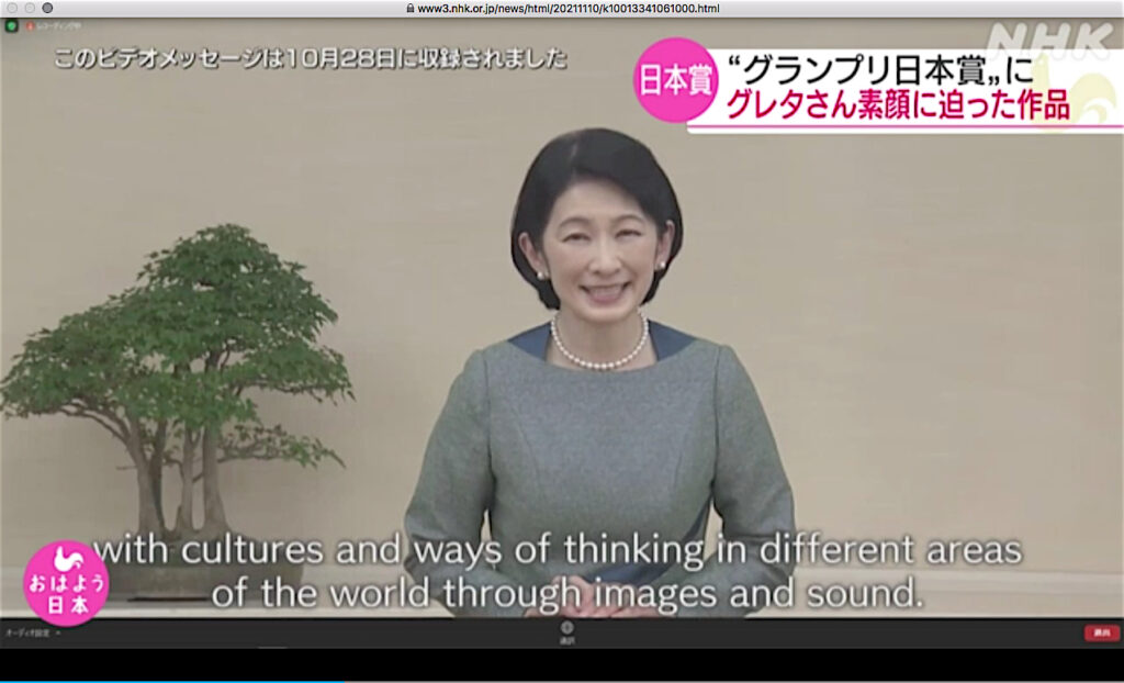 screenshot from NHK website 10th of November 2021, Her Imperial Highness Crown Princess Akishino, Kiko 4