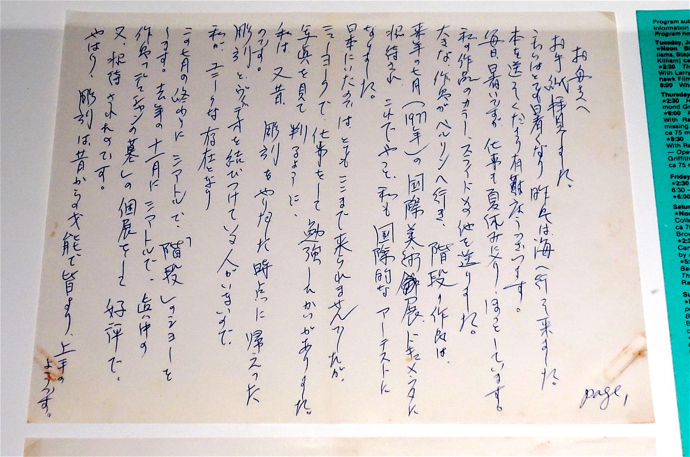 久保田成子-KUBOTA-Shigeko.jpg