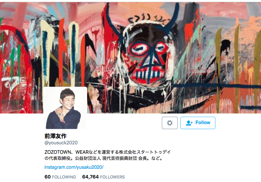 前澤友作 MAEZAWA Yusaku buys the Basquiat work from the former collection of Adam Lindemann and Amalia Dayan,.Twitter screenshot