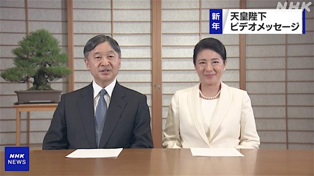 New Year’s Video Message By His Majesty The Japanese Emperor Naruhito and Her Majesty The Japanese Empress Masako