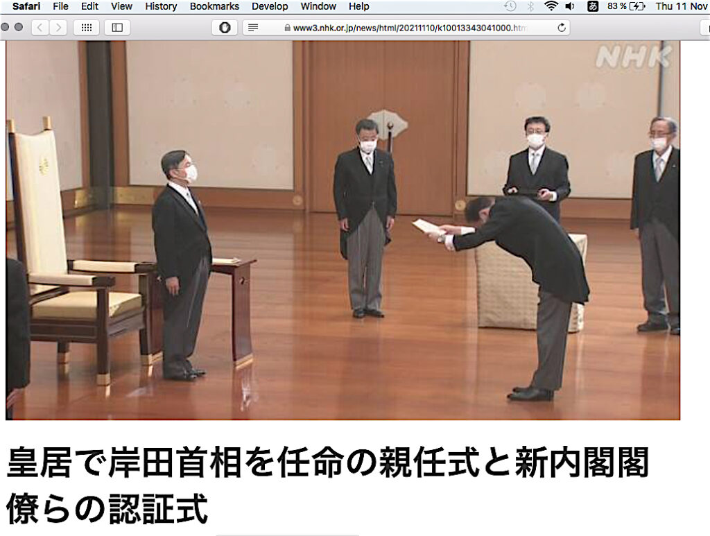 皇居で岸田首相を任命の親任式と新内閣閣僚らの認証式
