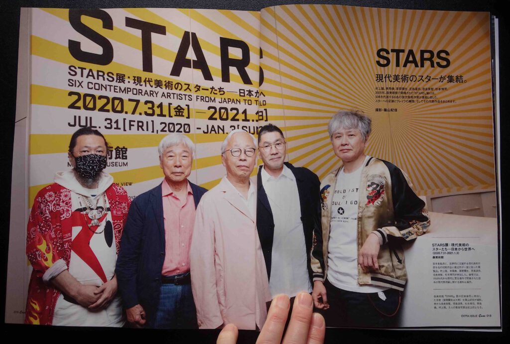 STARS Exhibition at Mori Art Museum, with NO woman on the photograph. Shame on you!