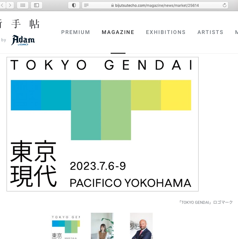 Logomark of TOKYO GENDAI in 2022 (Screenshot from BT)