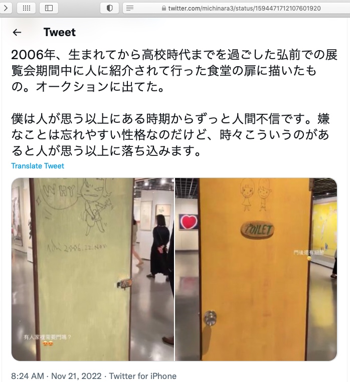 Nara Door Auction 2
