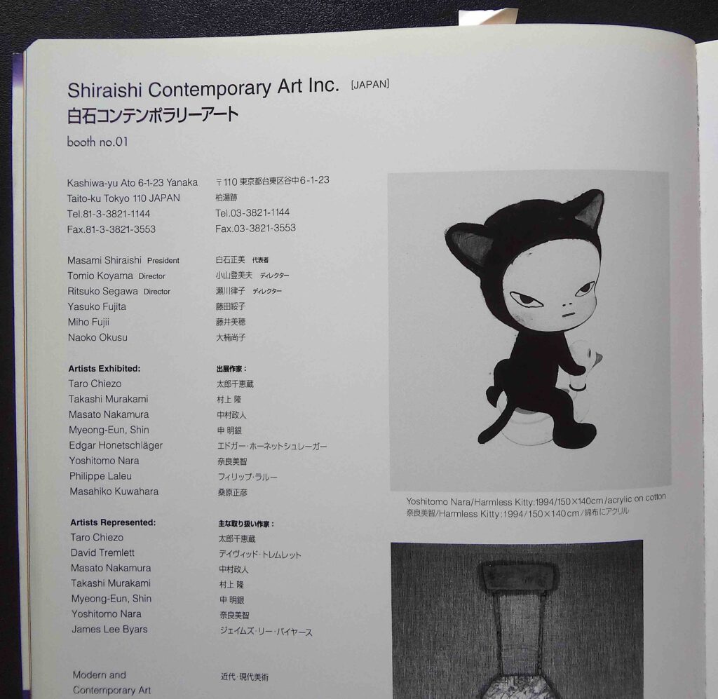 デスニューヨーク 奈良美智 81/100 2019年 Yoshitomo und ich – 美智と 