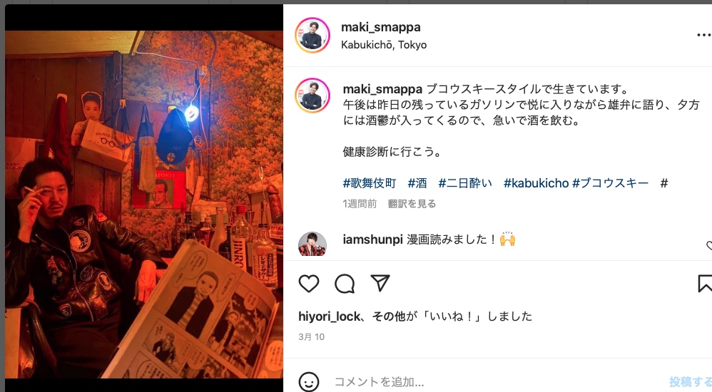 screenshot from the instagram account of maki smappa