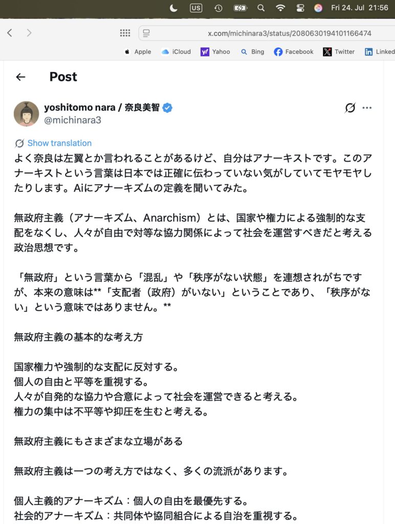 奈良美智