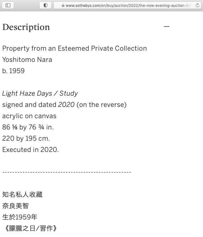 奈良美智 NARA Yoshitomo “Light Haze Days” 2020 -1