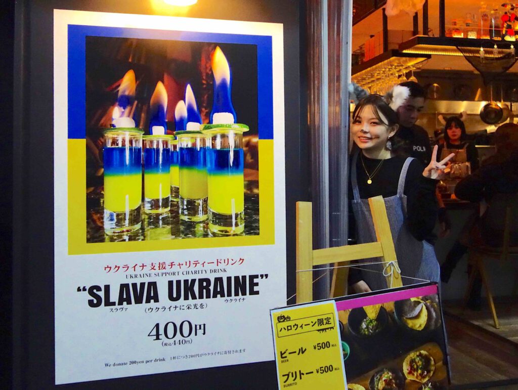 слава україні SLAVA UKRAINE in Tokyo 東京