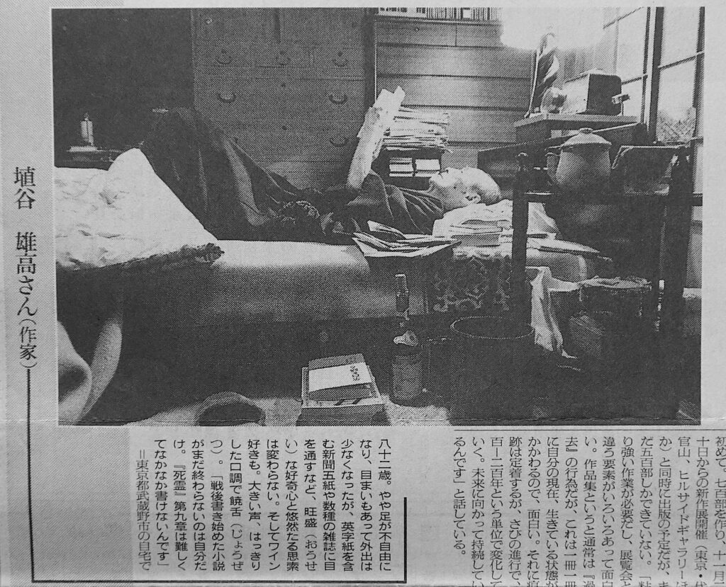 埴谷 雄高 HANIYA Yutaka by Mario A 1992 朝日新聞