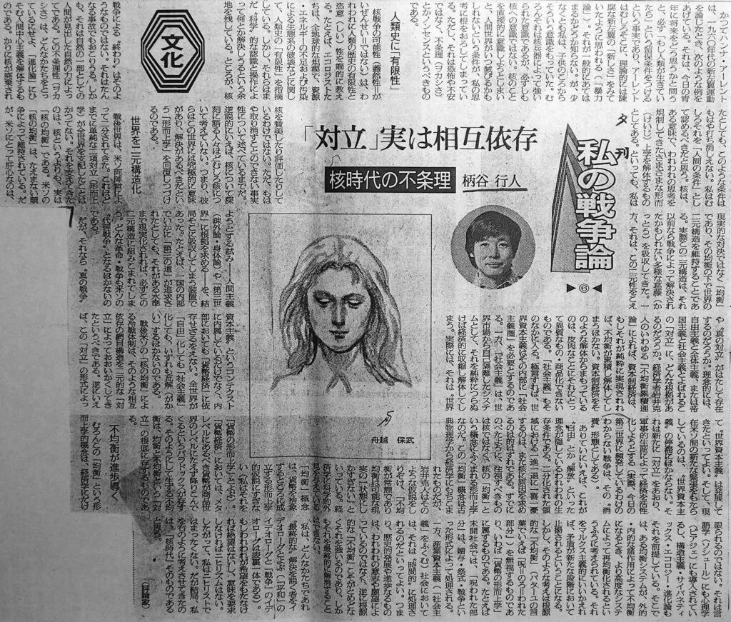 朝日新聞 1982年8月12日