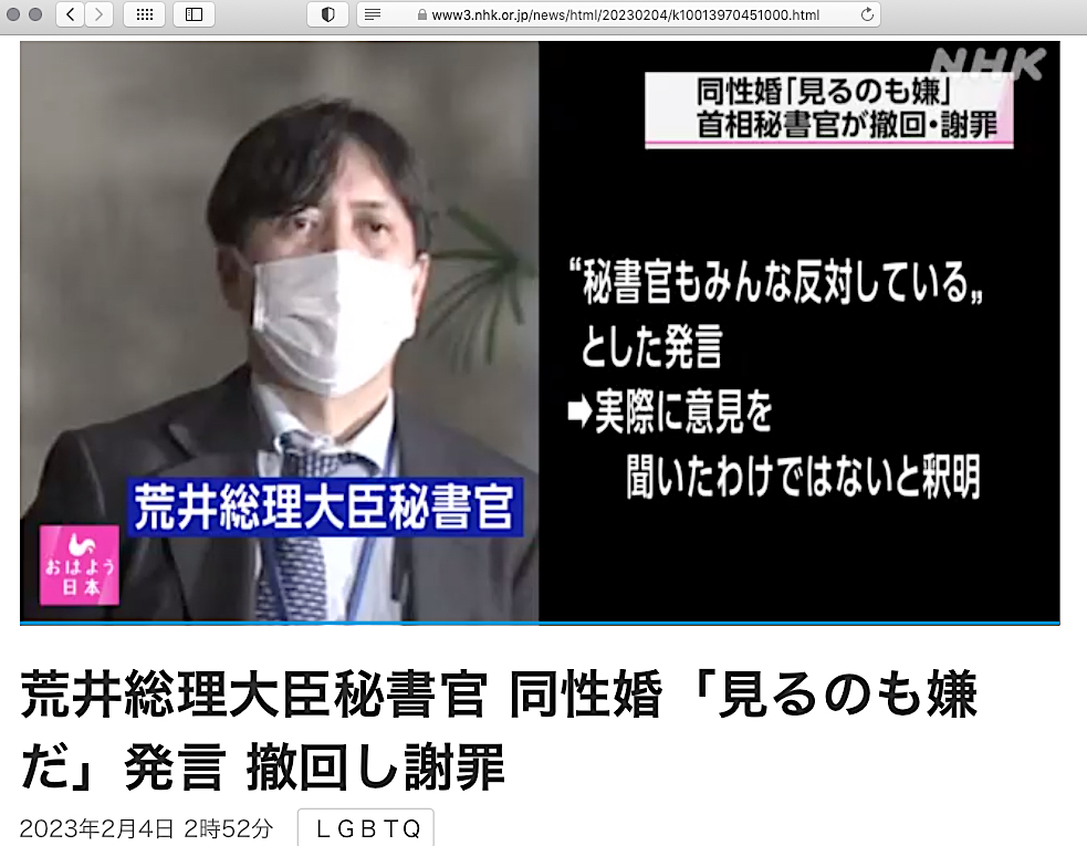 荒井総理大臣秘書官@NHK screenshot