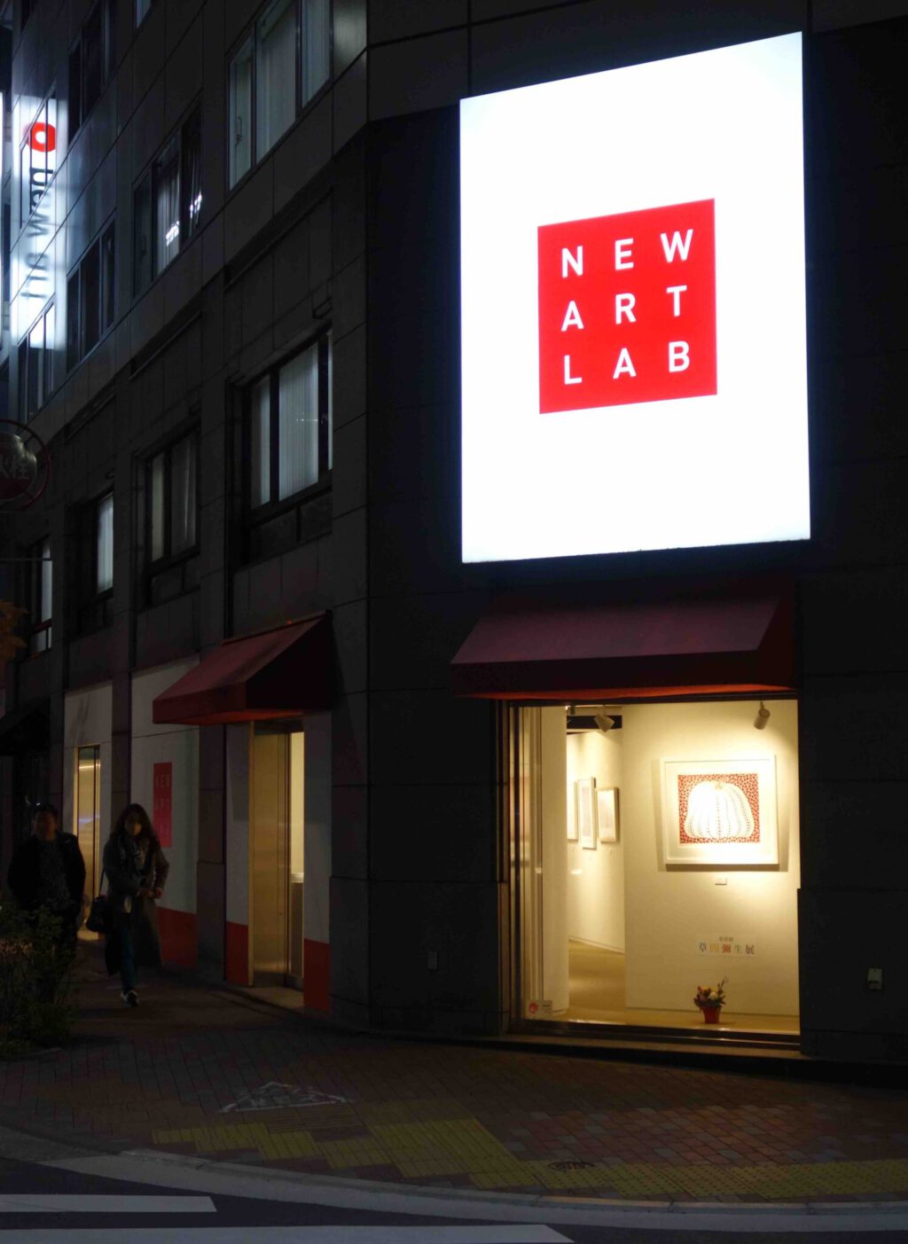 2023年1月11日、NEW ART LAB, Ginza