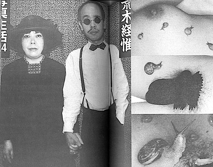 荒木経惟・末井昭の複写『写真時代』文化社 2000 SUEI Akira Fukusha「Shashin-jidai」