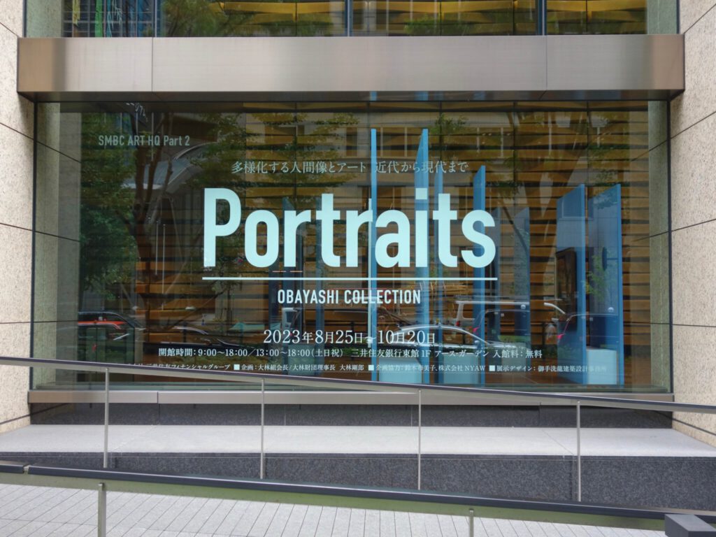 東京丸の内の三井住友銀行東館 「Portraits」