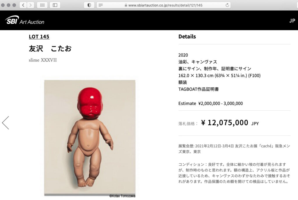 SBI Art Auction Modern and Contemporary Art 27-28 January 2024, LOT 145 友沢 こたお TOMOZAWA Kotao slime XXXVII 2020 website screenshot