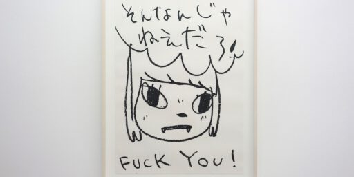 奈良美智の新作「Fuck You!」 @ ブラム ギャラリー、東京