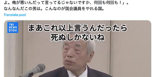 LDP Politician TANIGAWA Yaichi "I have to kill myself" X：「谷川弥一。「辞めてきて、これ以上責任取れ言うなら、死ぬ以外の方法ないですよ。俺が悪いんだって言ってるじゃないですか、何回も何回も！」。