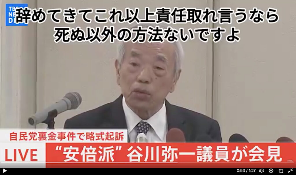 自民党 LDP 谷川弥一 TANIGAWA Yaichi 長崎 Nagasaki screenshot