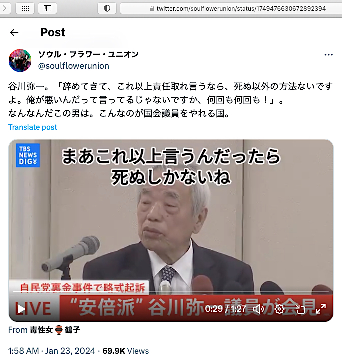 自民党 LDP 谷川弥一 TANIGAWA Yaichi 長崎 Nagasaki
